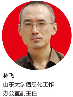 高校網(wǎng)絡安全新范式 從“重硬輕軟”到“服務導向”的信息安全建設